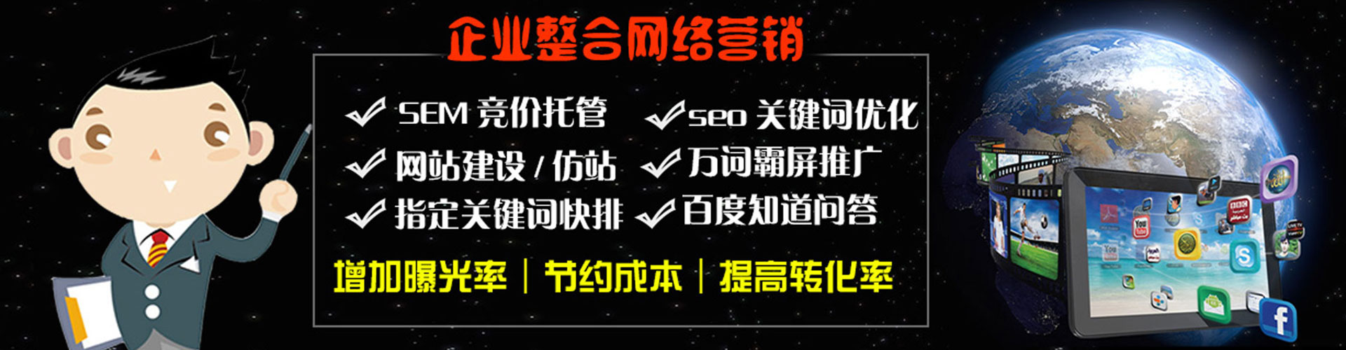 苍南百度运营推广